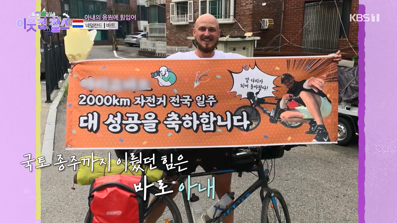 이웃집 찰스.E403.230913p-NEXT.mp4_20230913_202135.983.jpg