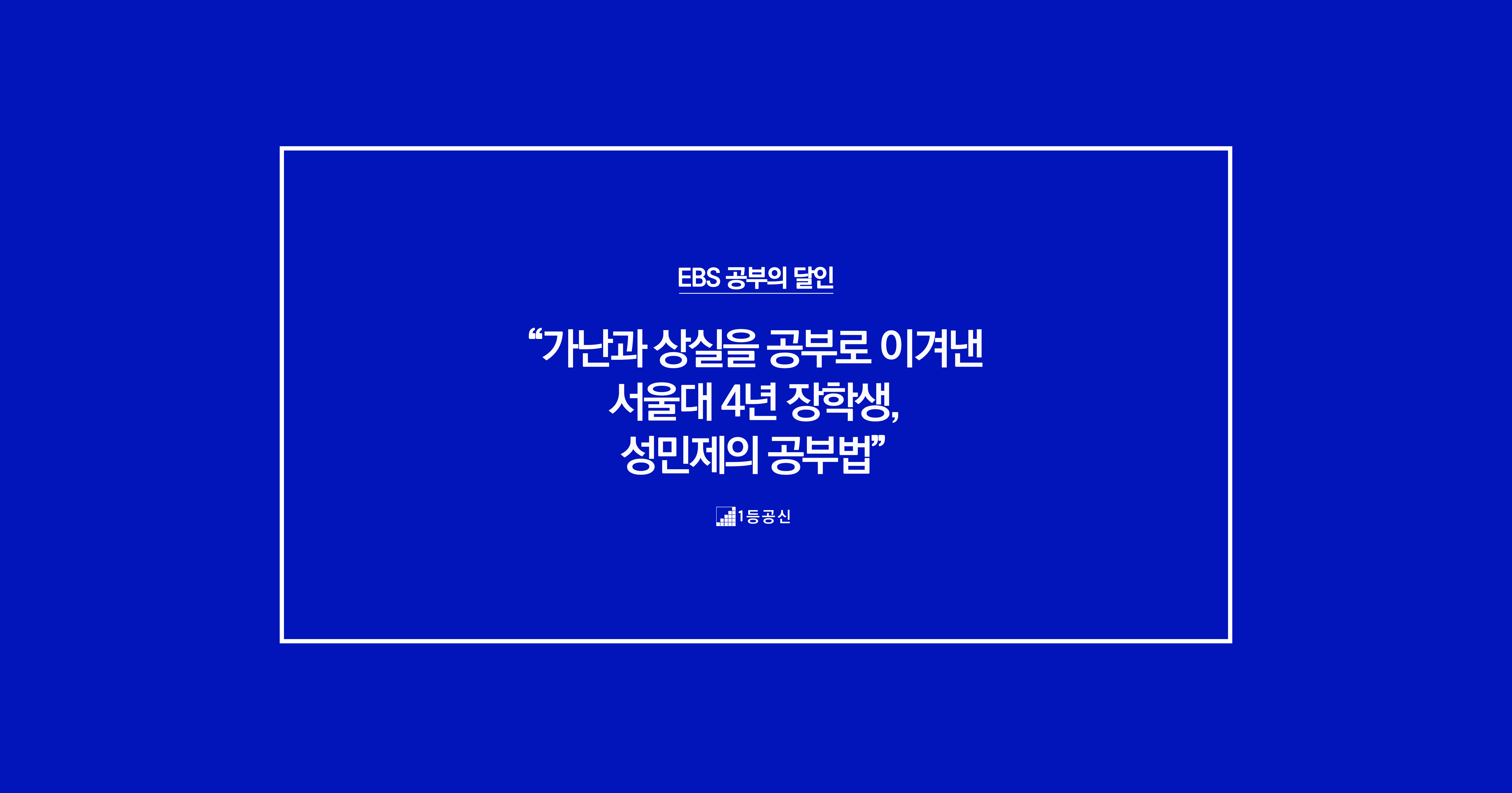 인생은밥이다서울대 이미지