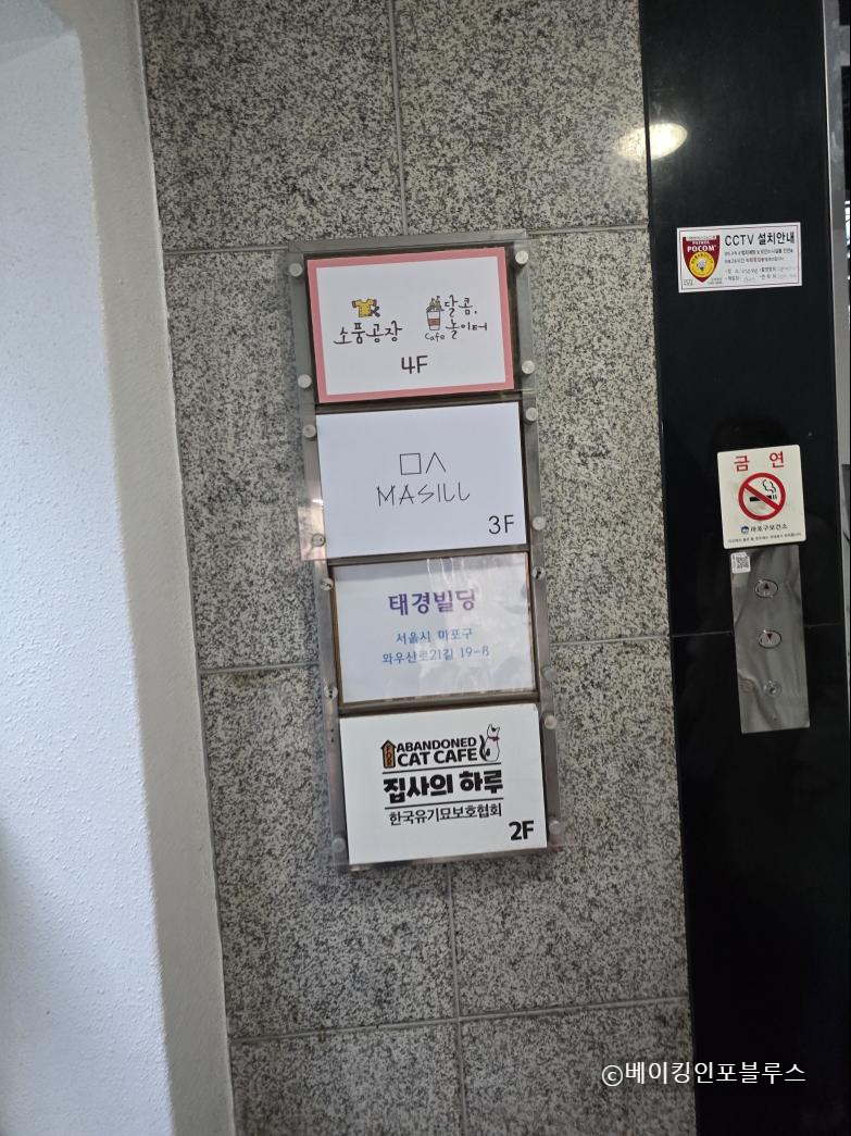 홍대-이색카페-소품공장-외관