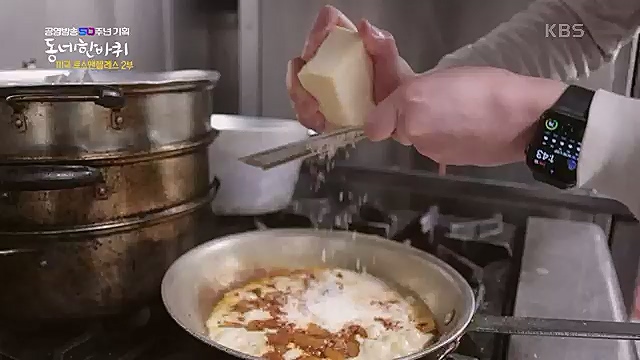 [213회] 동네 한 바퀴 - KBS꿈에도 그렸다, 우리 동네 - 미국 LA 2부] 잠시 머물다가는 이들을 손주처럼 여기며 푸근한 정으로 맞아주는 부부의 민박집에서 이튿날 여정을 시작한다.ts_20230326_181317.963.jpg