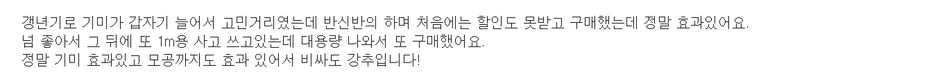 이지듀 기미 앰플 내돈내산 후기