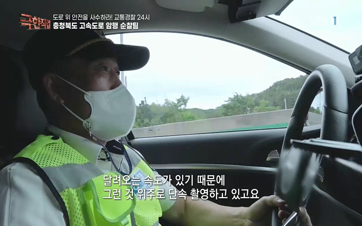 TV - 교육의 중심 EBS도로 위 안전을 사수하라! 교통경찰 24시.mp4_20220713_165911.100.jpg