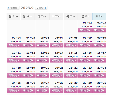  파인리즈CC 1박2일 골프패키지 9월 예약 가격 및 날씨