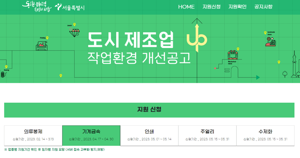 지원-신청-분야-선택하기