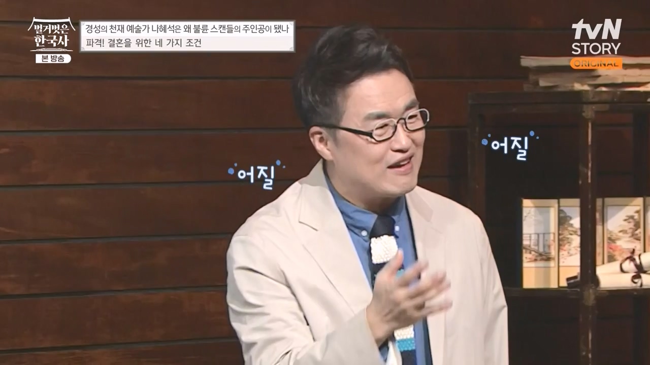 벌거벗은 한국사.E49.230330p-NEXT.mp4_20230825_215958.588.jpg