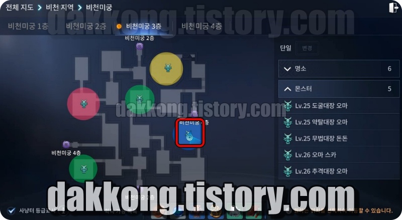 미르4 용택의 훈련 돕기 위치