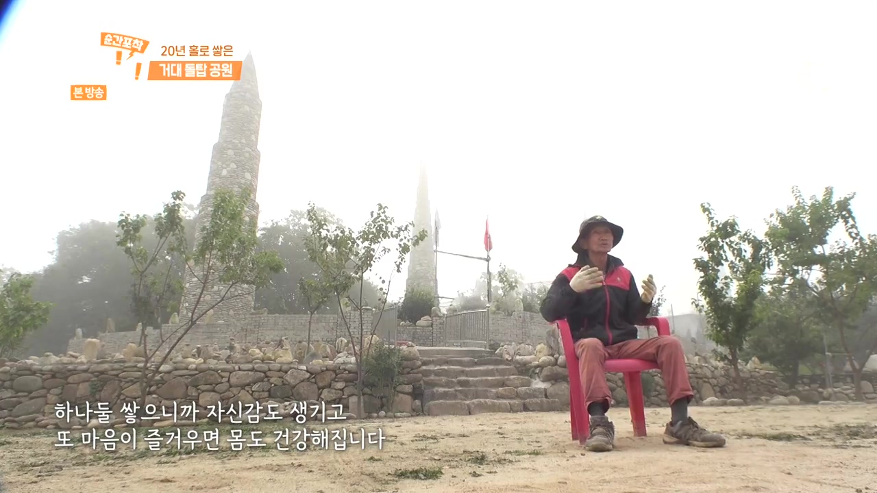 순간포착 세상에 이런일이.E1251.231105p-NEXT.mp4_20231105_172205.650.jpg