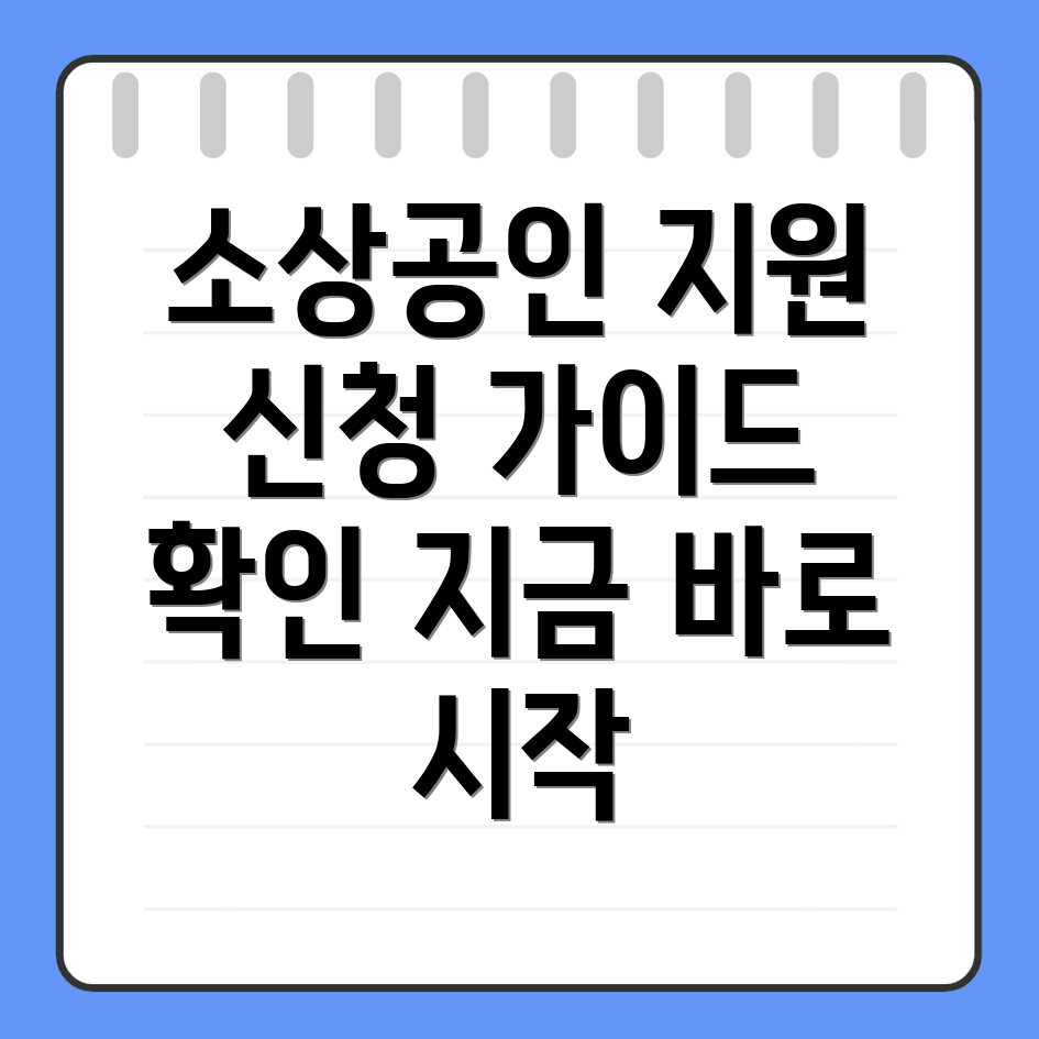 서산시 소상공인 지원