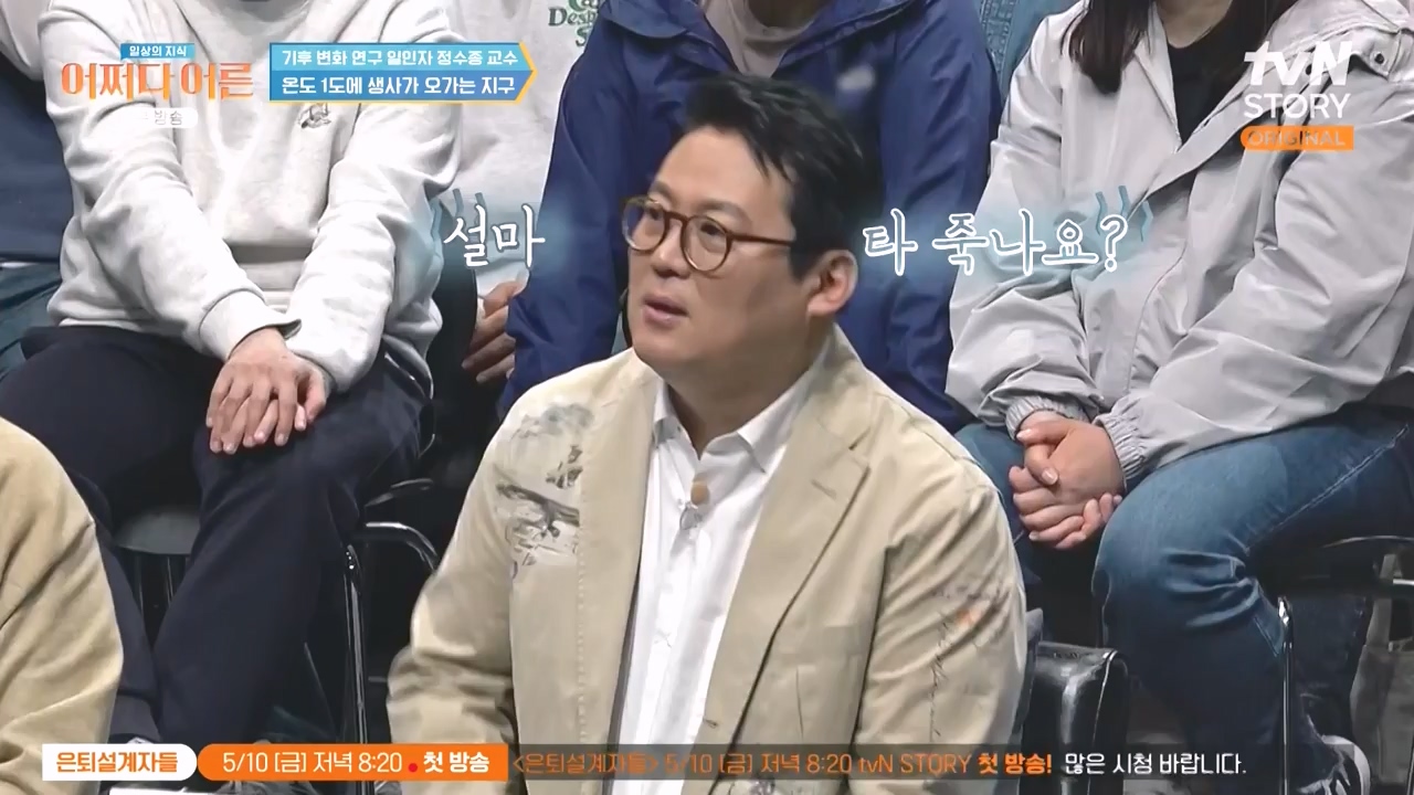 어쩌다 어른.E55.240508p-NEXT.mp4_20240508_205355.008.jpg