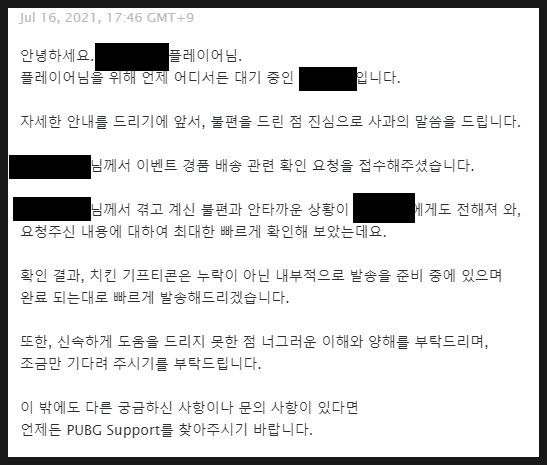 카카오배그친구초대 이벤트 ㅡ 무료
