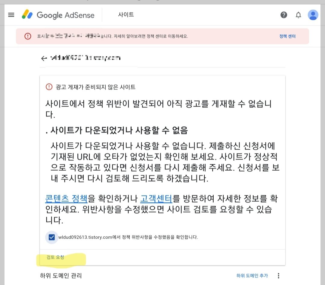 구글애드센스