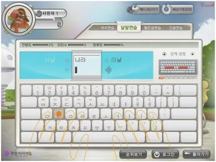 한컴타자연습 무료 다운로드
