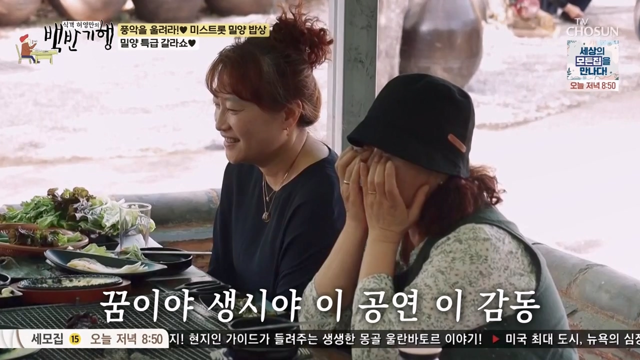 식객 허영만의 백반기행.E247.240513p-NEXT.mp4_20240513_195724.537.jpg