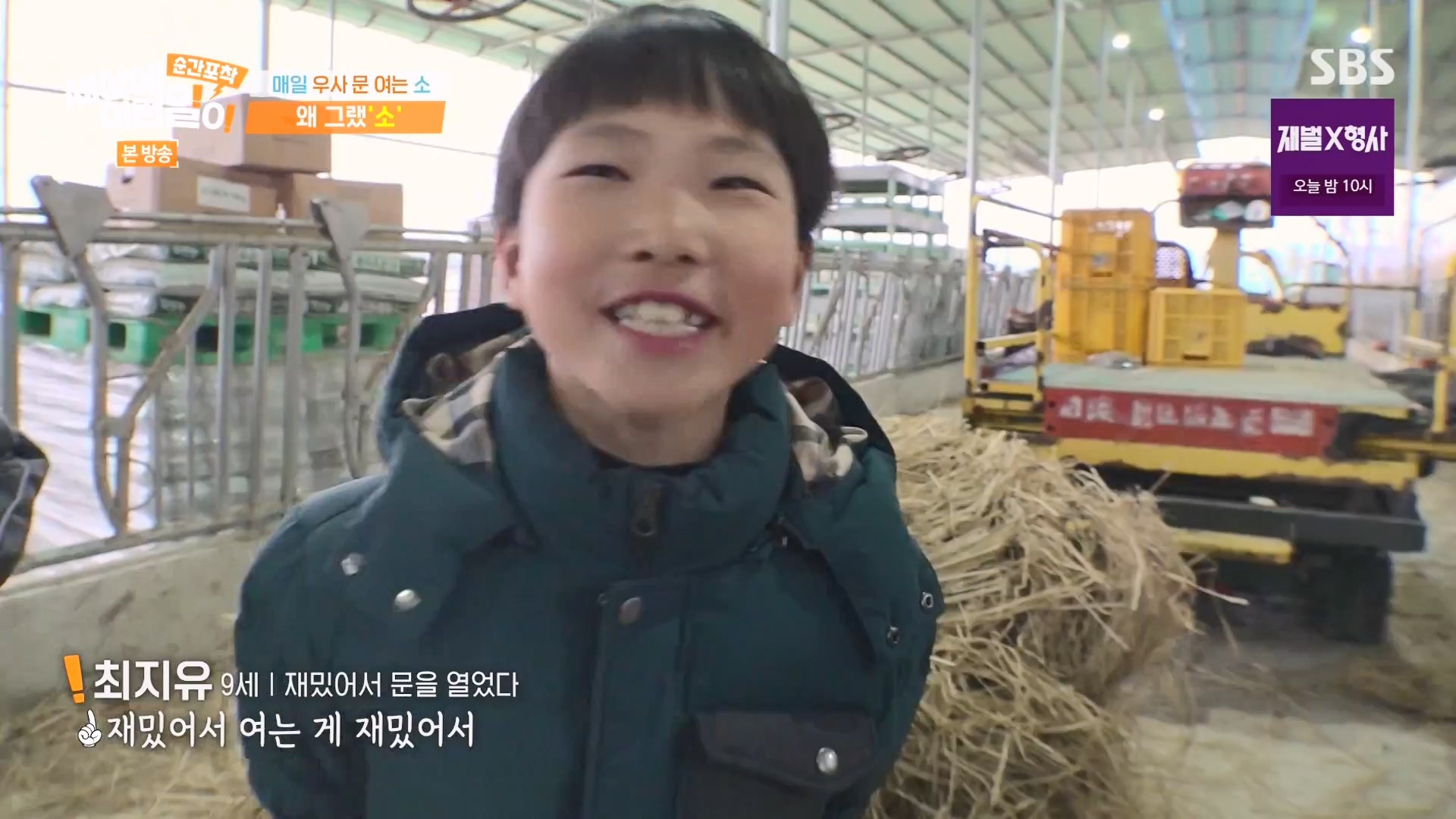 순간포착 세상에 이런일이.E1265.240217p-NEXT.mp4_20240218_151702.134.jpg