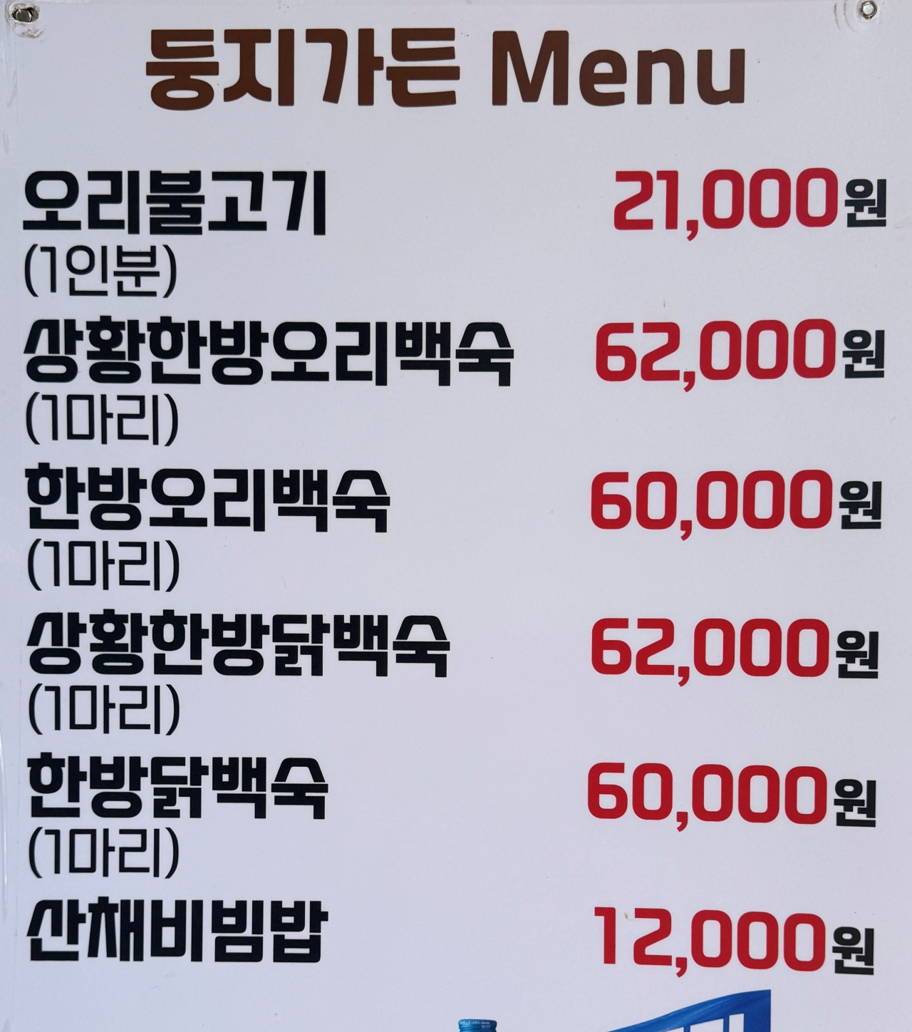 둥지가든 대표 사진