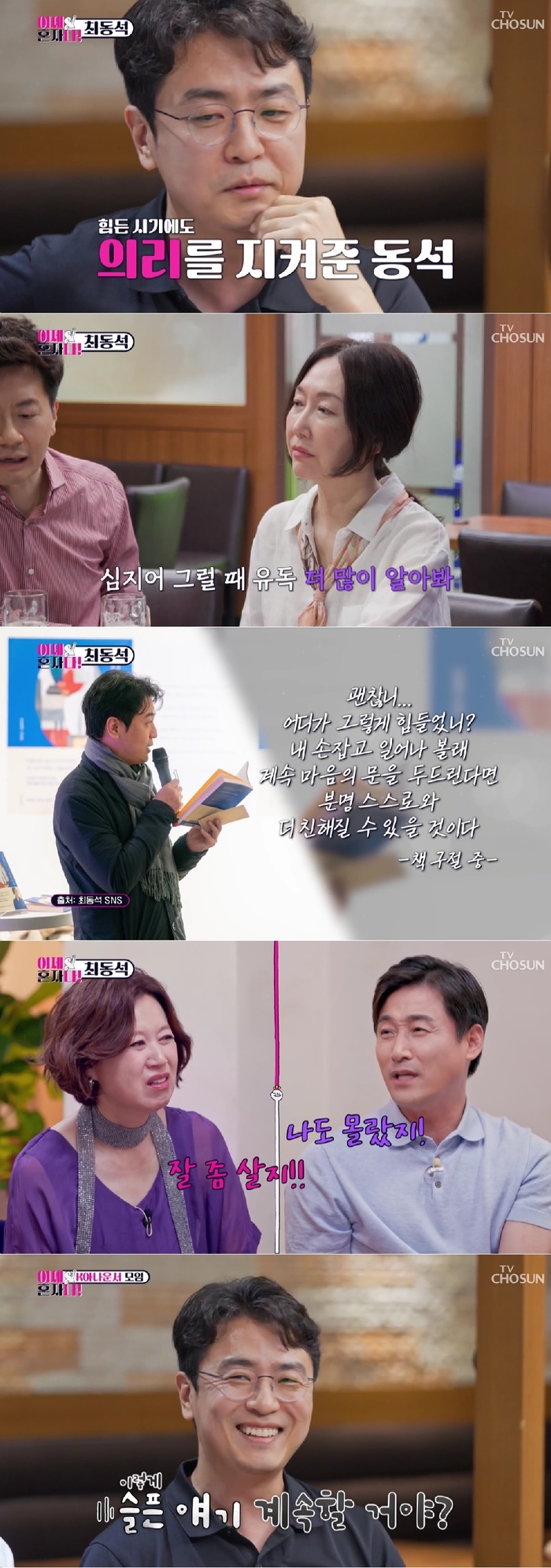 최동석