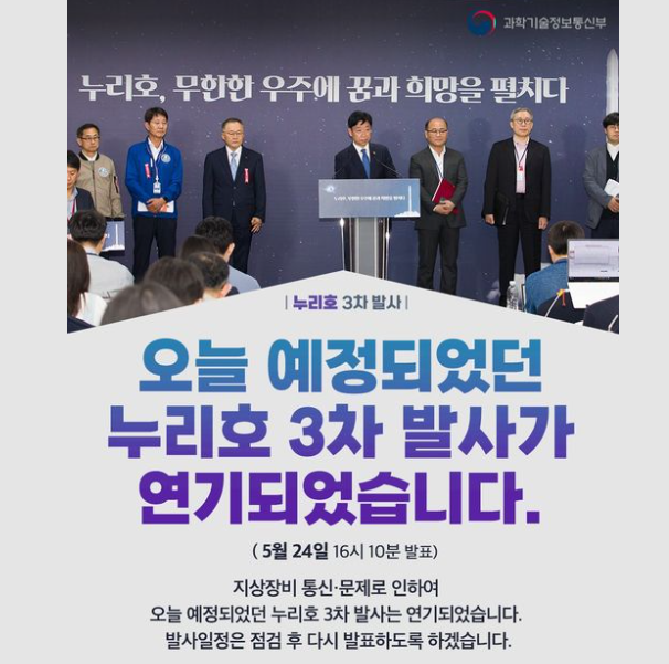 누리호 3차 발사 취소