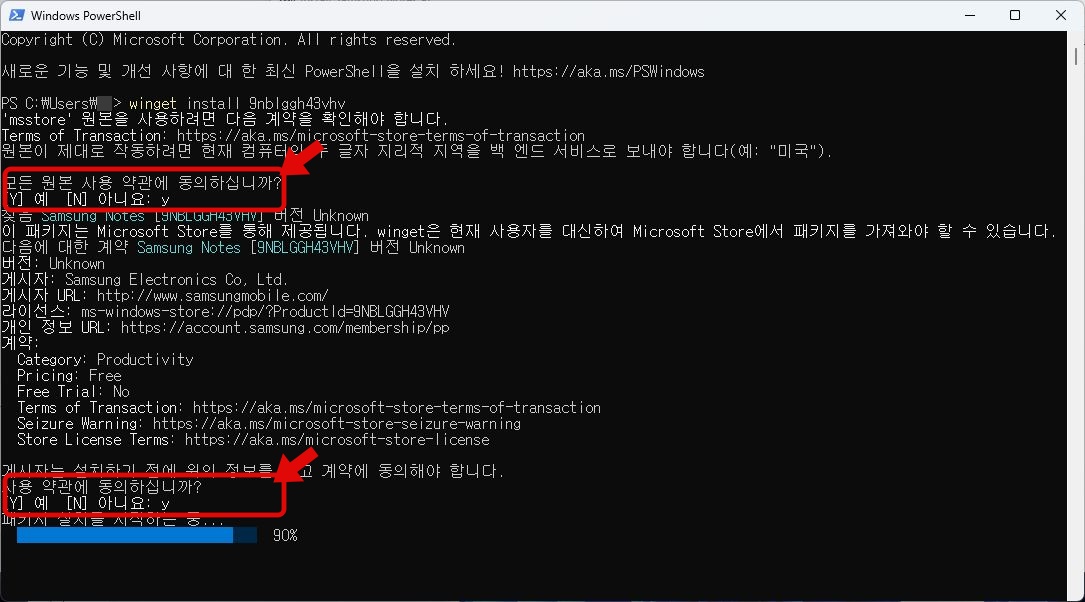 Windows PC에서 삼성 노트(Samsung Notes) 앱을 설치하는 방법 4 img