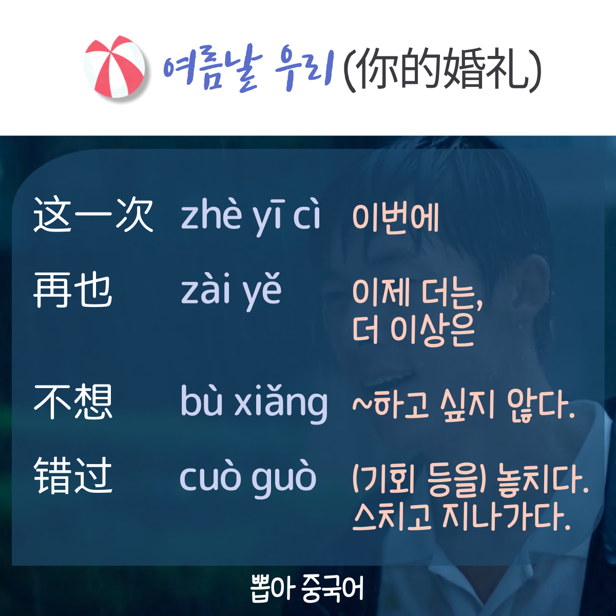 단어