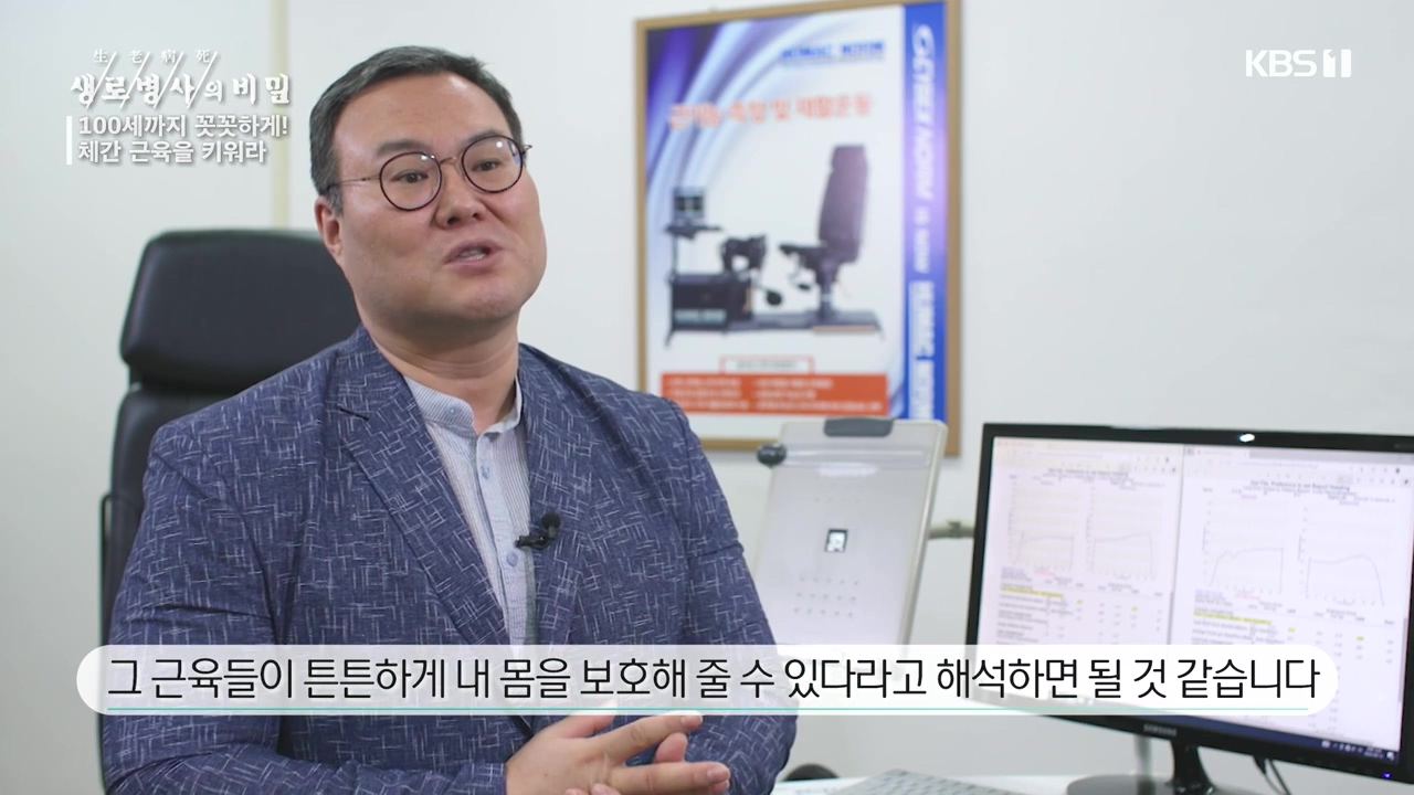 생로병사의 비밀.E885.231012p-NEXT.mp4_20231012_202502.055.jpg