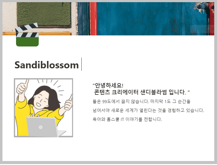 노션포트폴리오시작