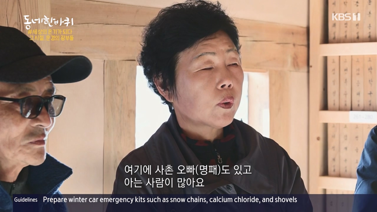 동네 한 바퀴.E254.231231p-NEXT.mp4_20231231_161134.521.jpg