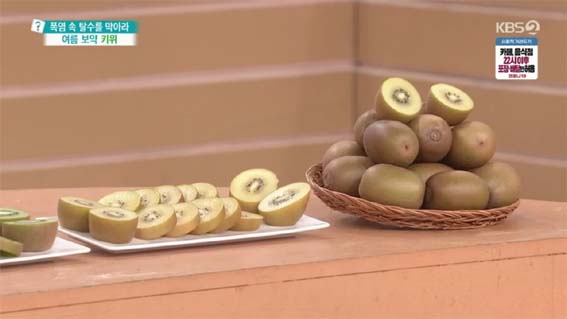 여름 보약 키위