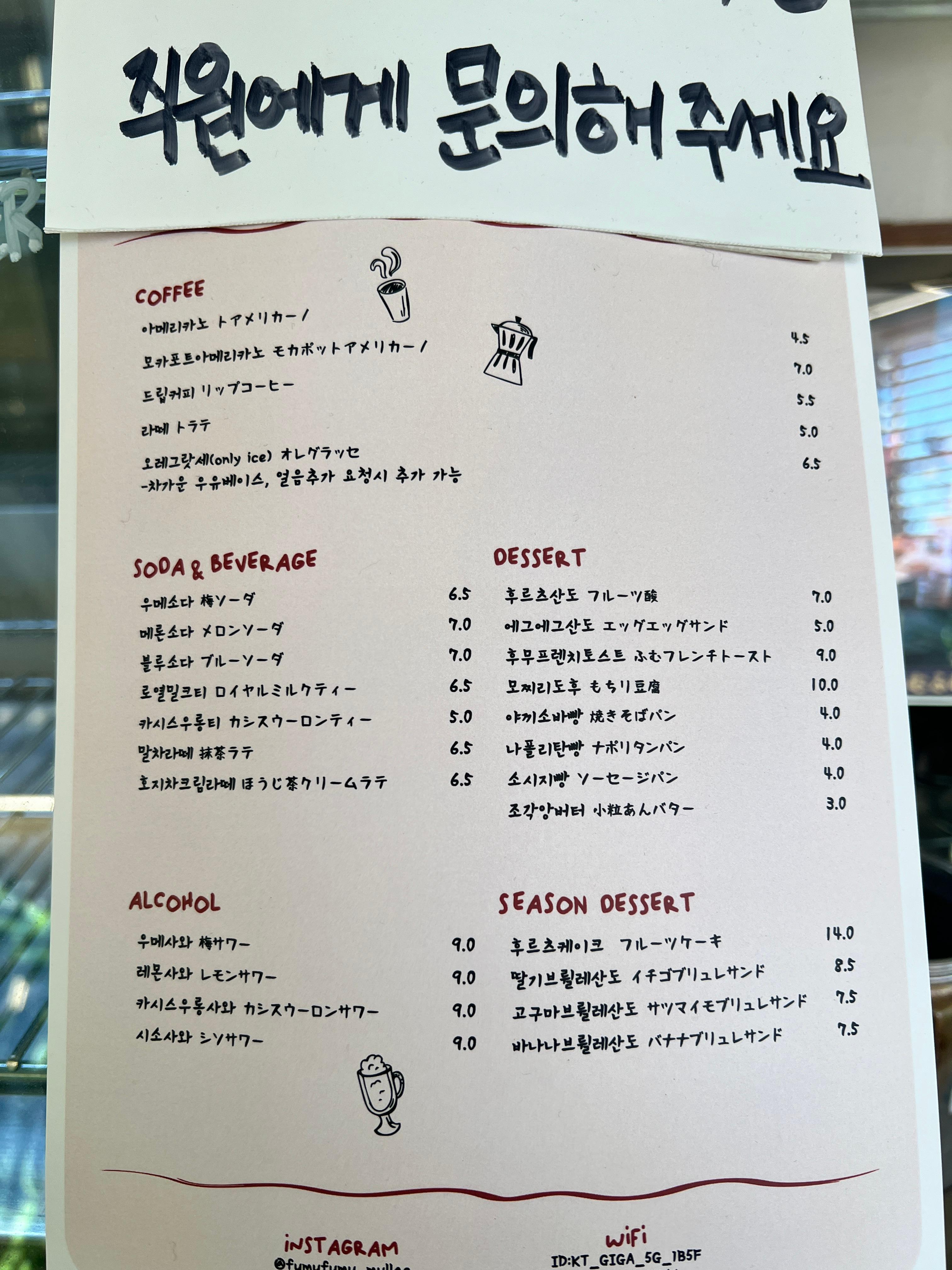 후무후무 메뉴판