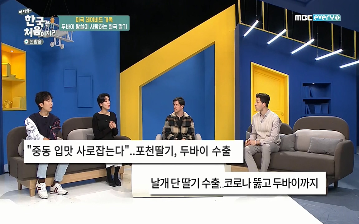 어서와 한국은 처음이지 시즌2.E206.220415p-NEXT.mp4_20220415_174043.072.jpg