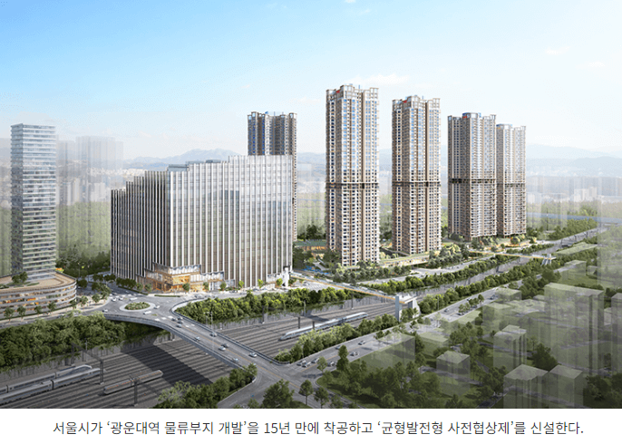 광운대 역 물류부지 15년 만에 착공 3 img