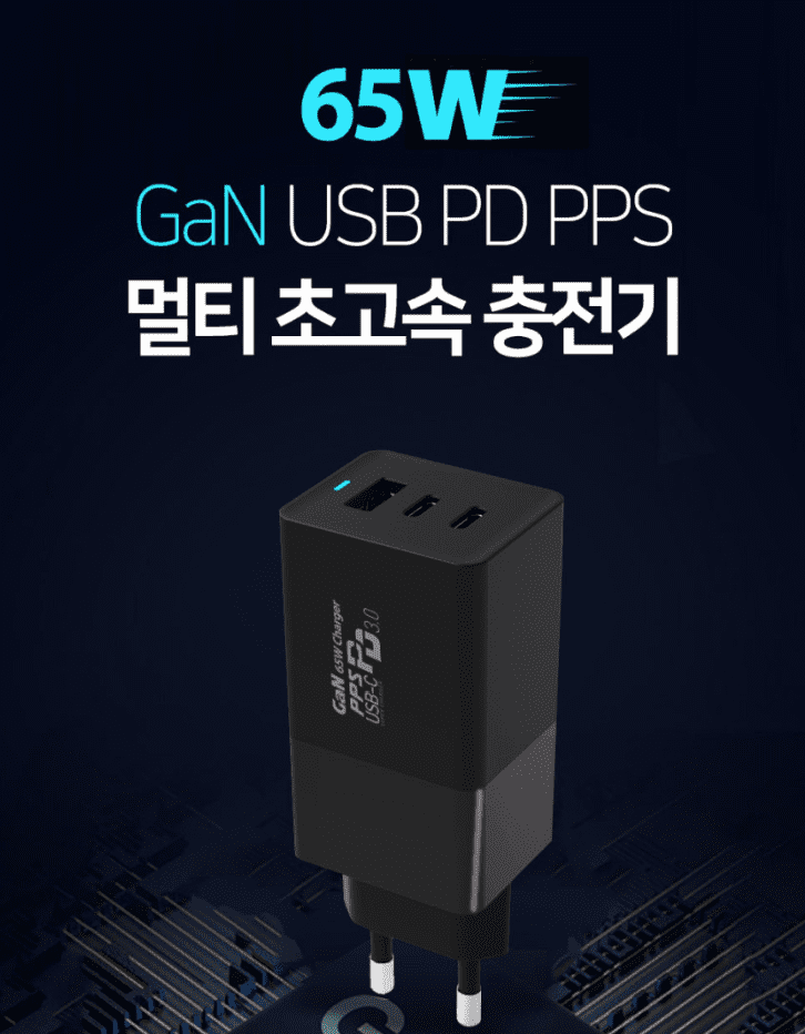 PD 충전기 추천