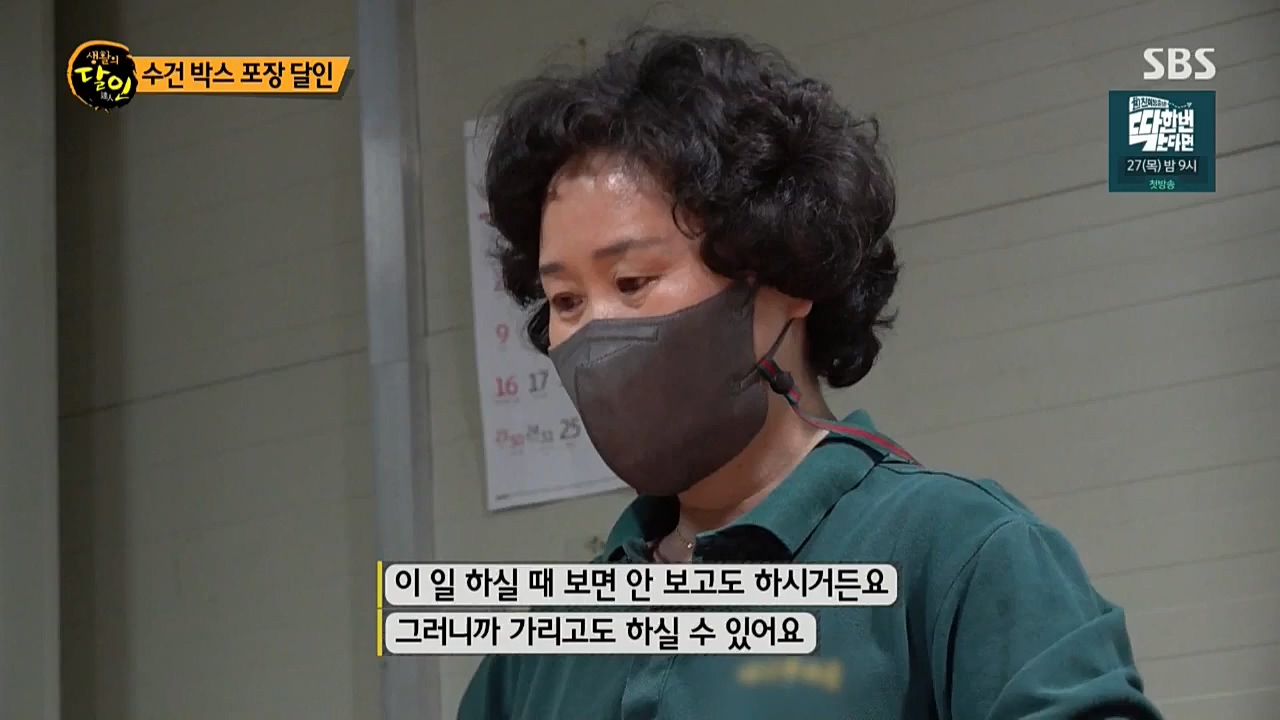 생활의 달인.E864.221025p-NICE.mp4_20221025_204232.460.jpg