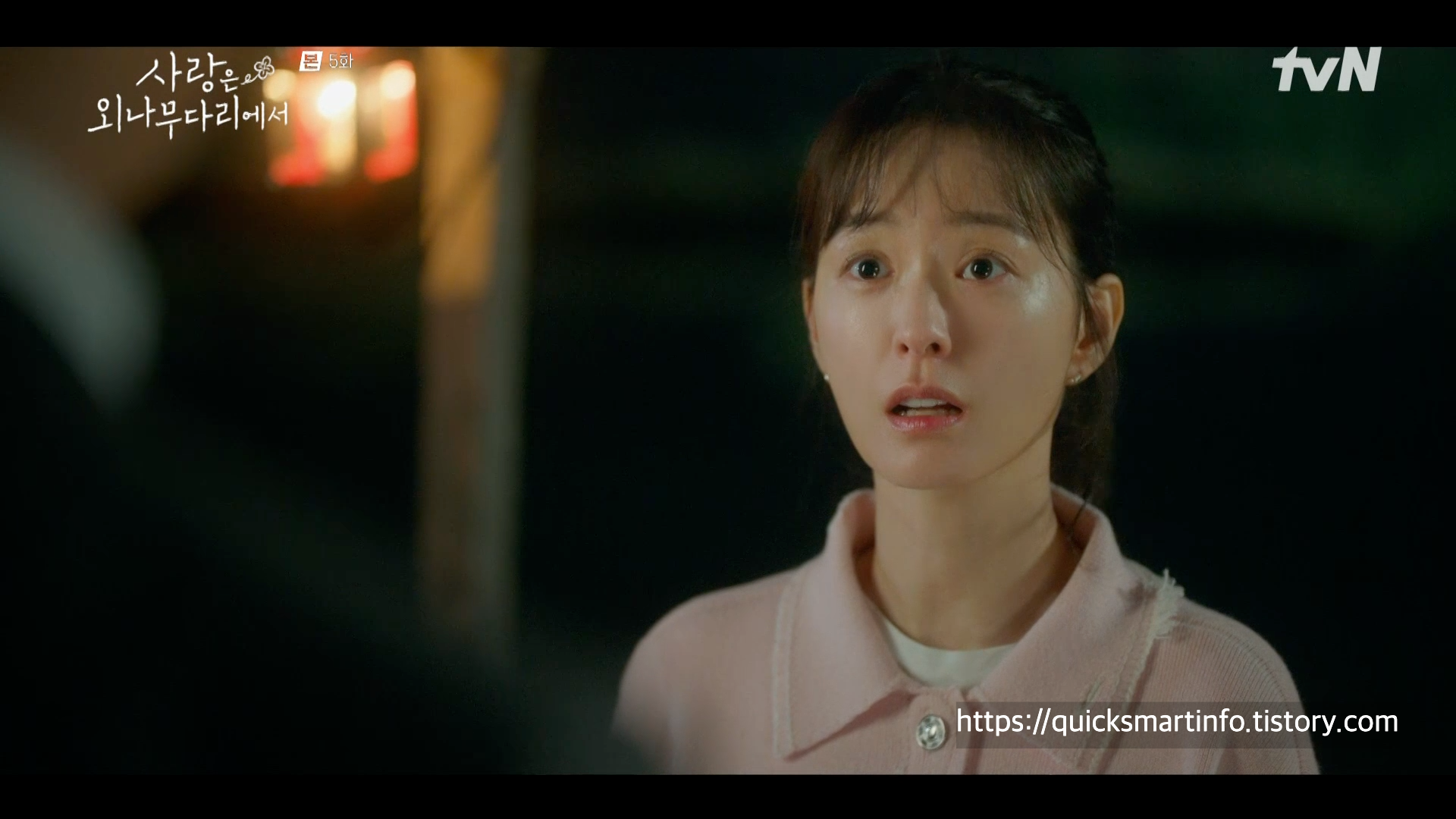 사랑은 외나무다리에서 5화 줄거리 리뷰 해석