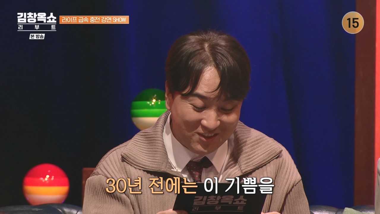 김창옥 쇼 리부트.E05.231023p-NEXT.mp4_20231111_174641.708.jpg