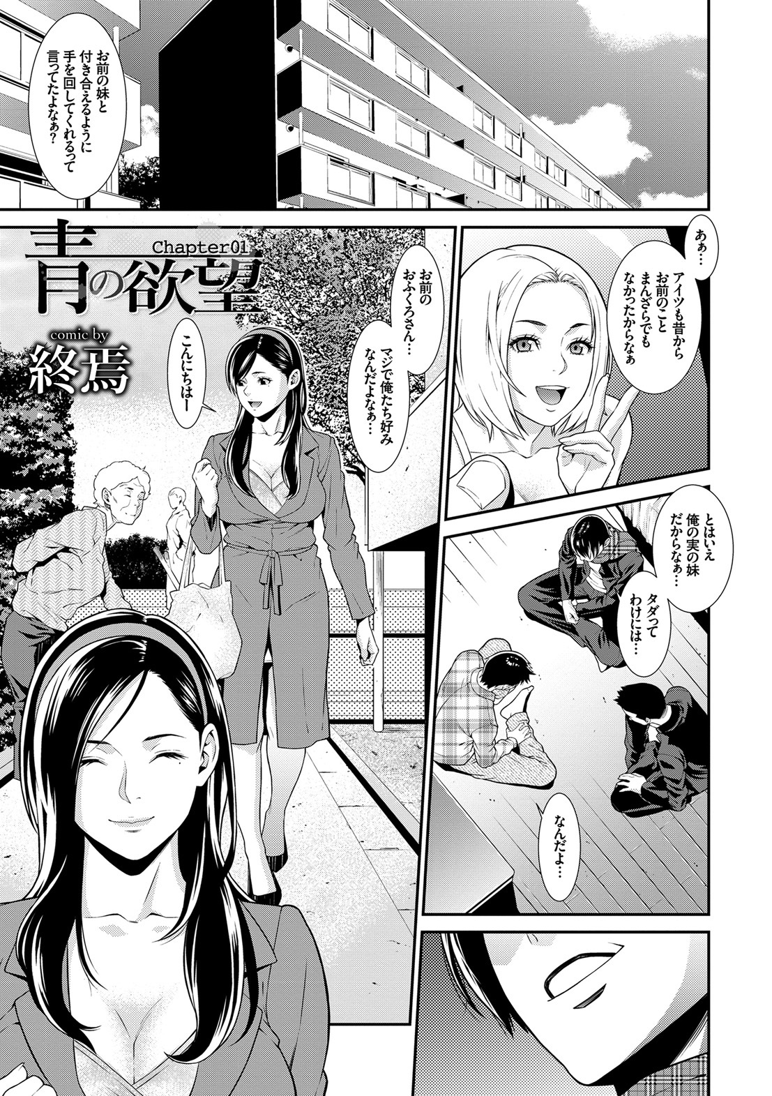  완전 유부녀 컬렉션 (完全人妻これくしょん)