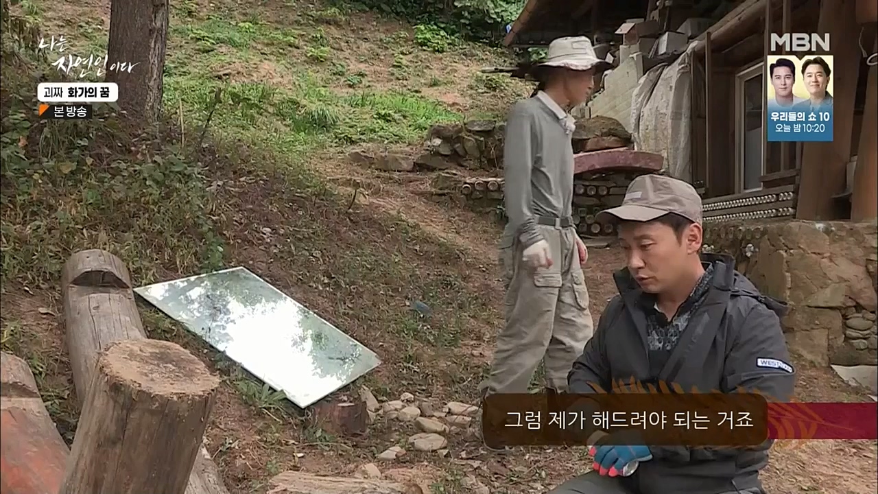 나는 자연인이다.E524.221019.H265p-BULDU.mp4_20221020_174029.943.jpg