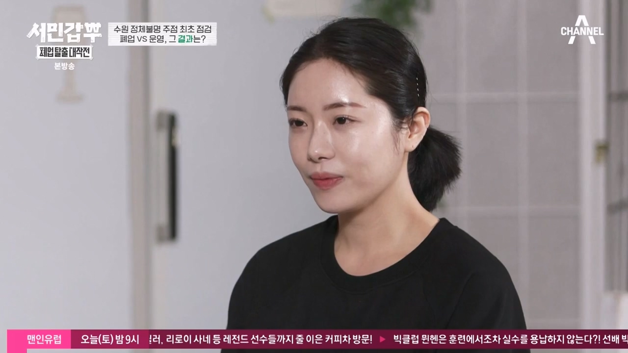 서민갑부 폐업 탈출 대작전.E27.240218p-NEXT.mp4_20240218_145118.172.jpg