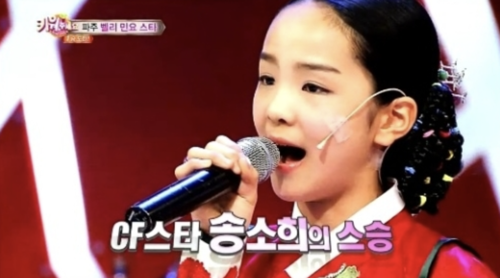 송소희