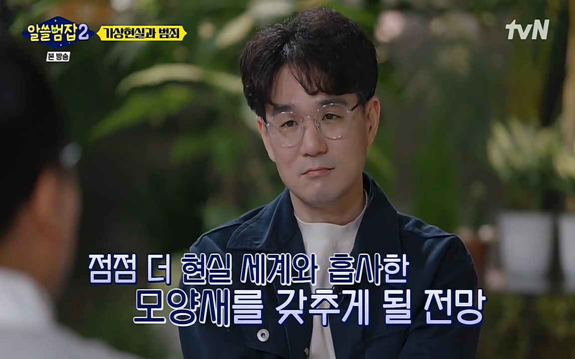알쓸범잡 2.E16.220502p-NEXT.mp4_20220502_175028.889.jpg