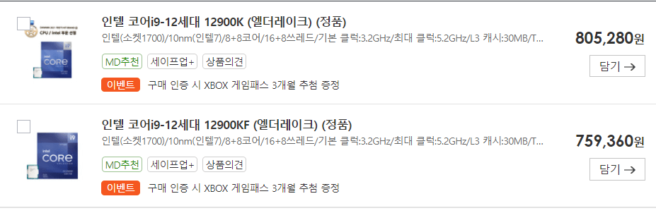 인텔 코어 i9-12세대 12900 가격비교