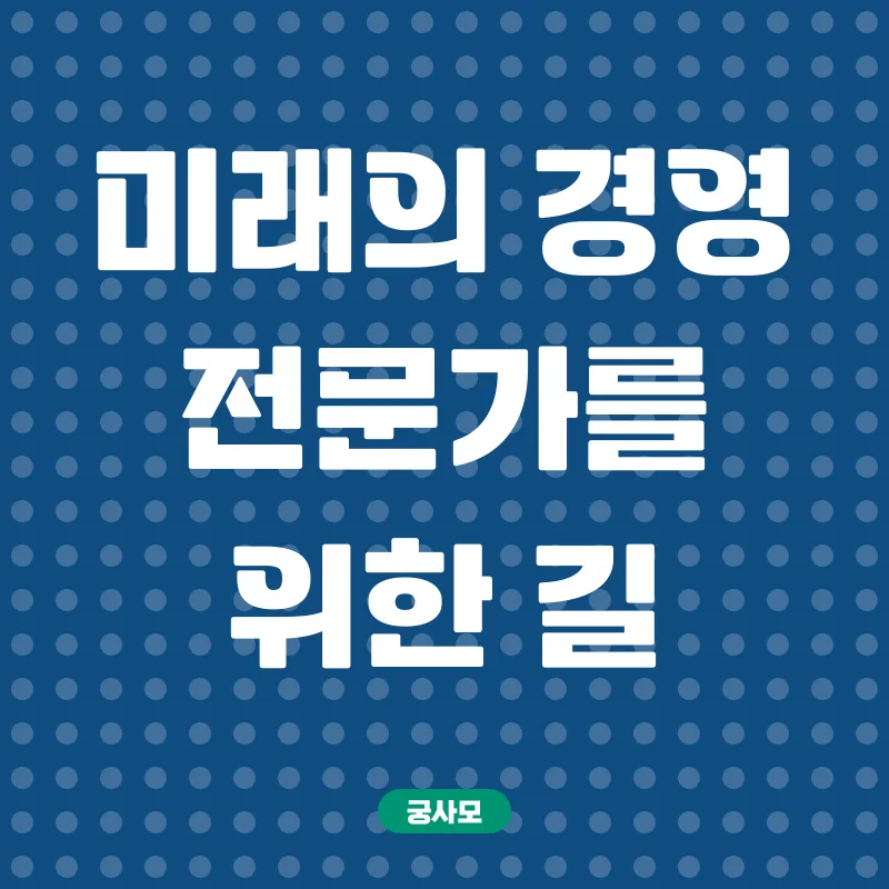 경영정보 시각화_3