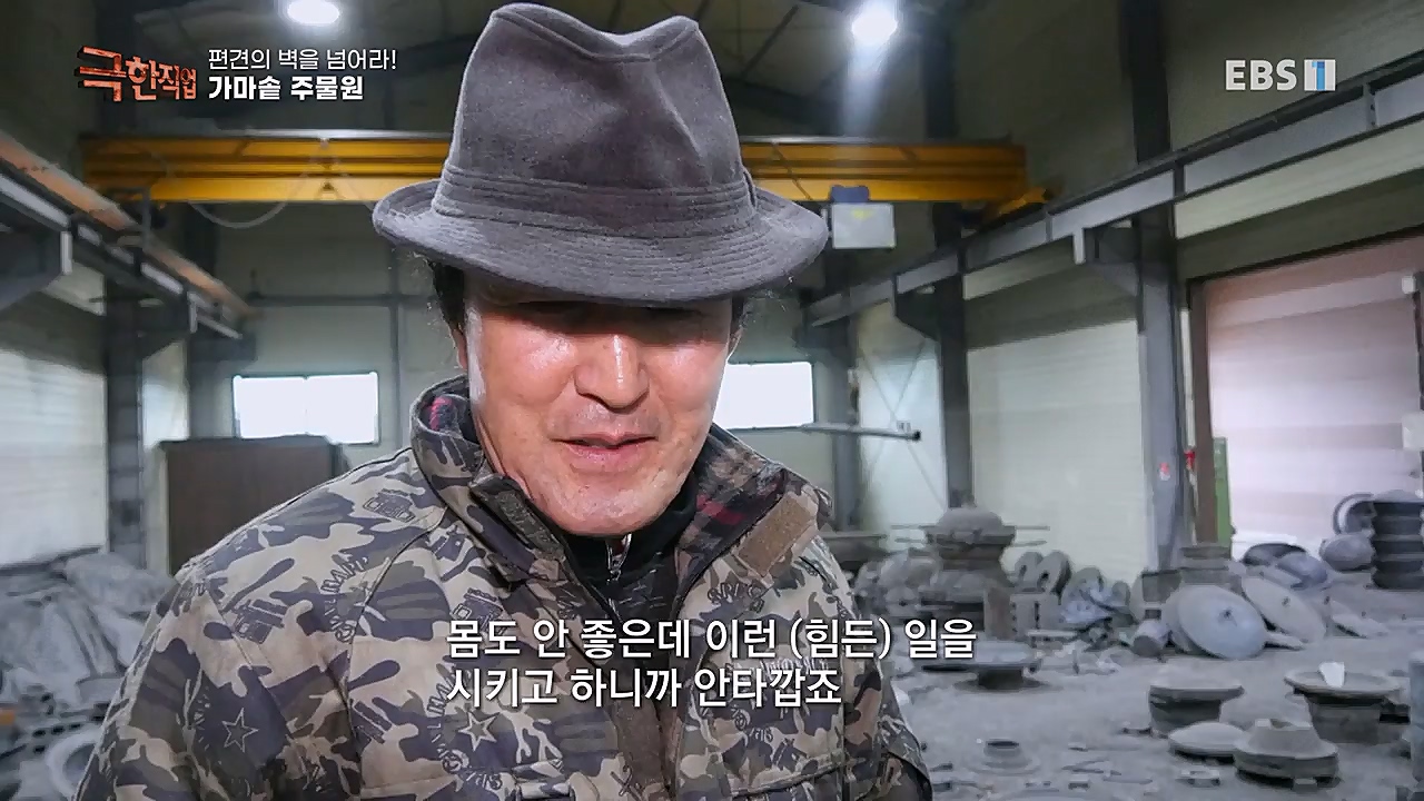 TV - 교육의 중심 EBS편견의 벽을 넘어라! 여성 기술자들.mp4_20230311_174121.007.jpg