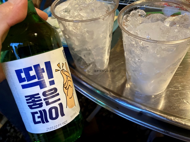 좋은데이-소주