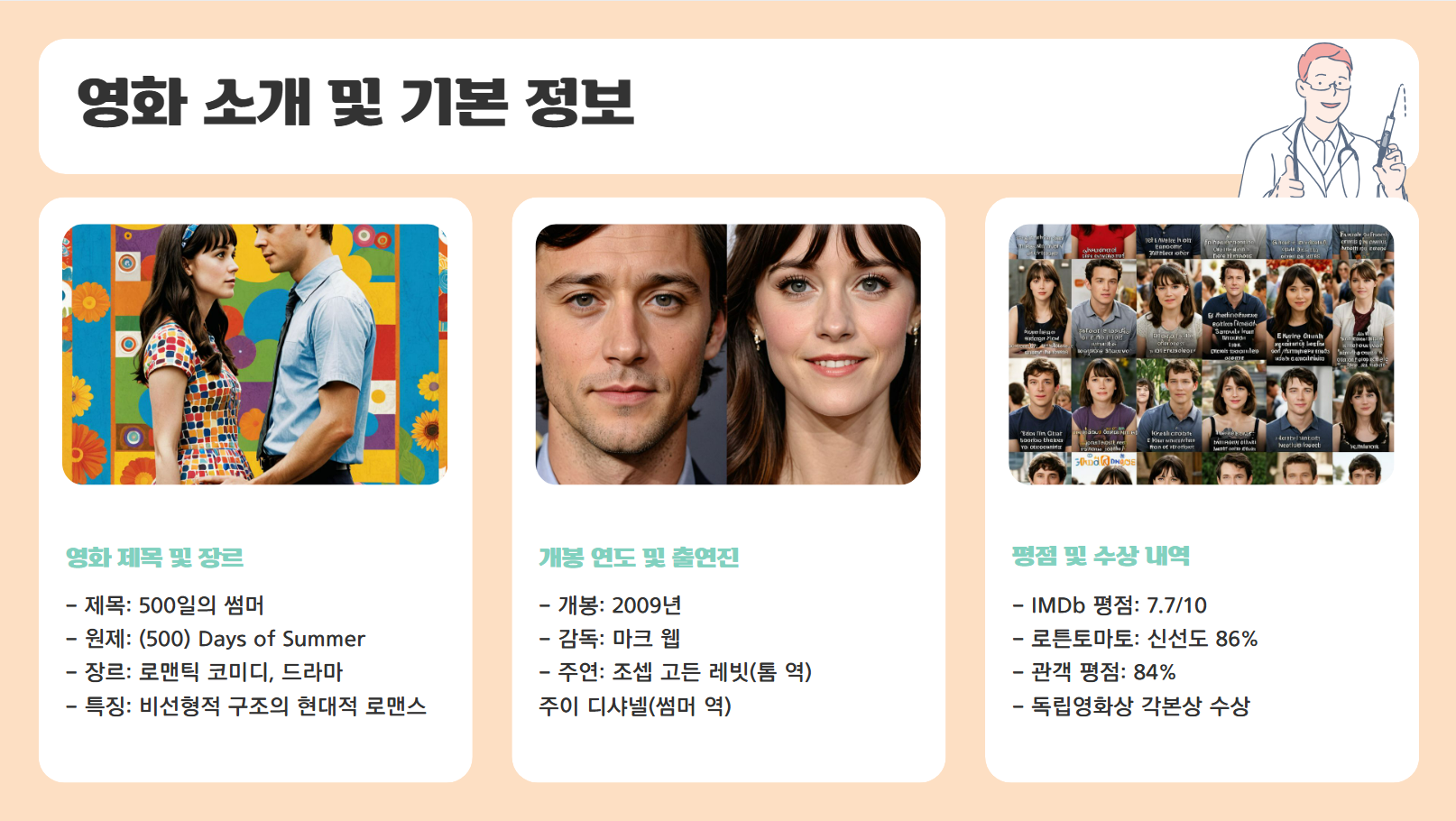 영화 소개 및 기본 정보 관련 사진