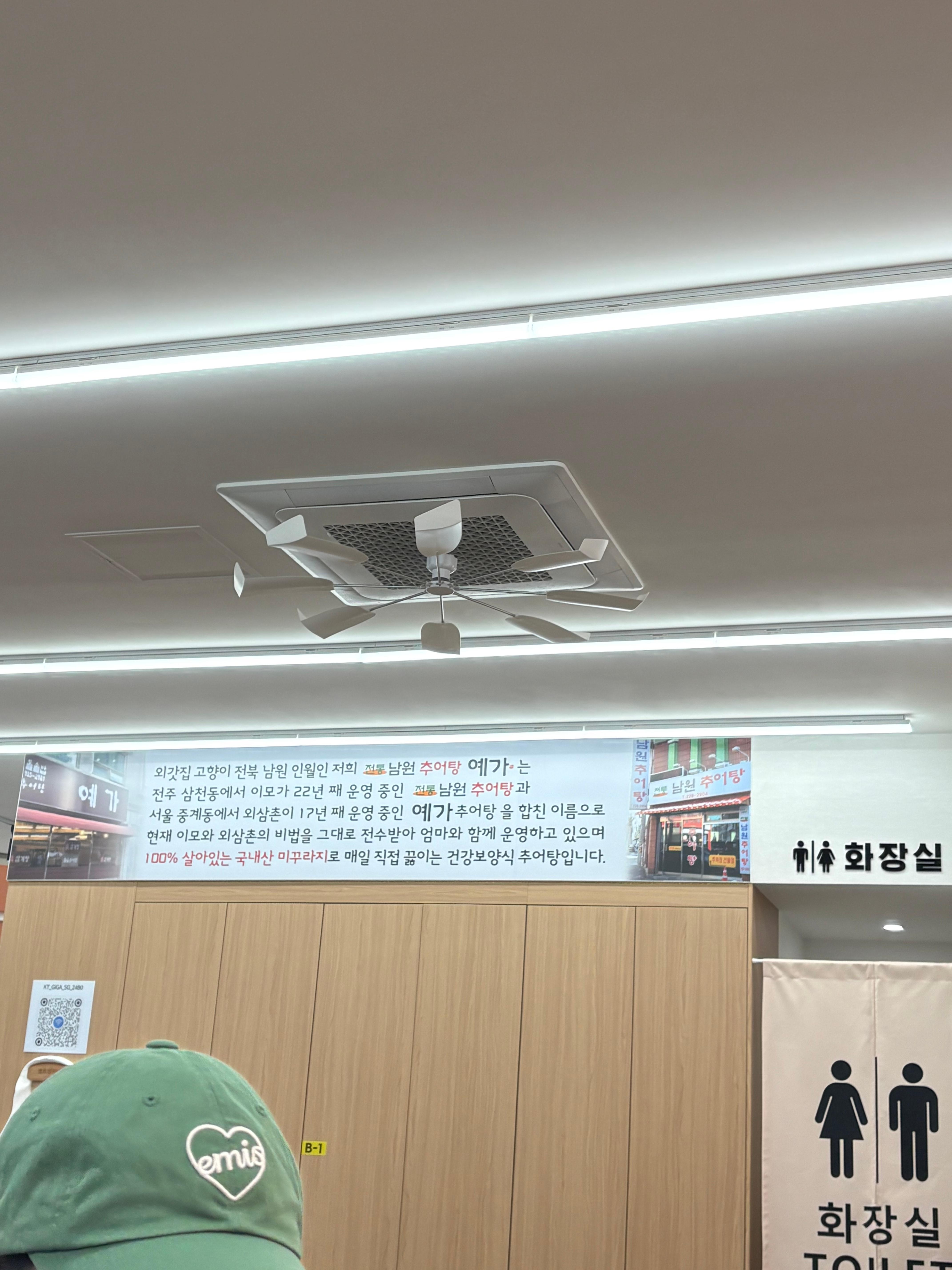 예가추어탕 5