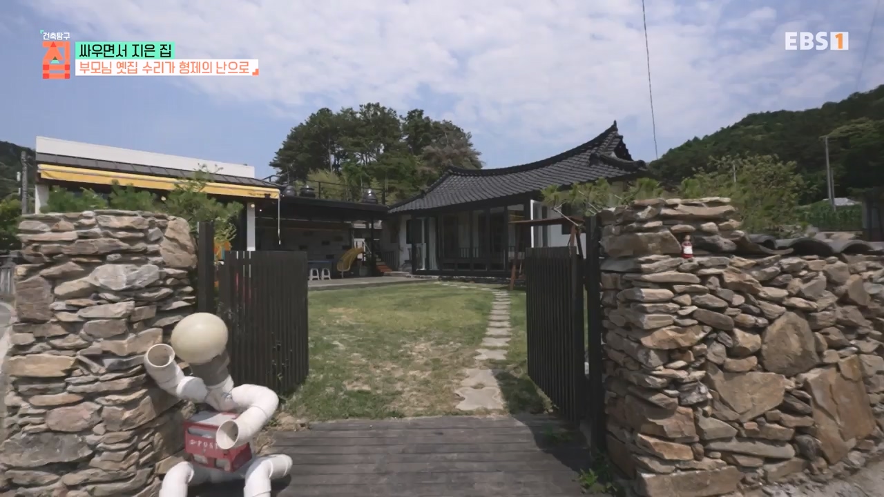 TV - 전 국민의 평생학교 EBS싸우면서 지은 집.mp4_20230826_183359.910.jpg