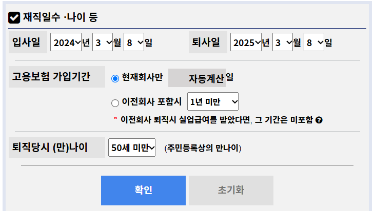 권고사직 실업급여 조건