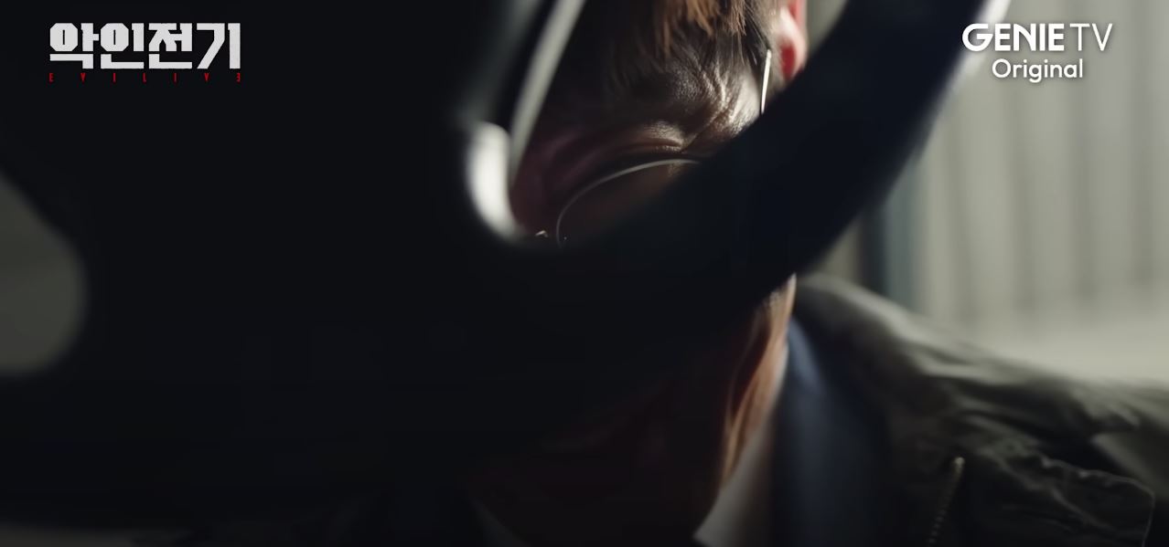 악인전기_1회