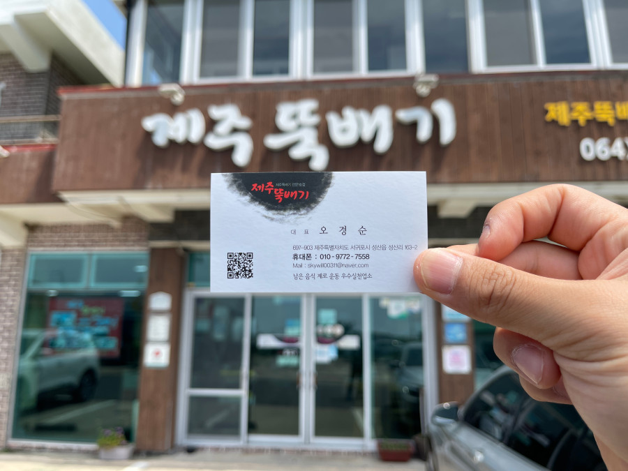 제주뚝배기맛집 고민끝 성산일출봉 도보1분 제주뚝배기로 가자