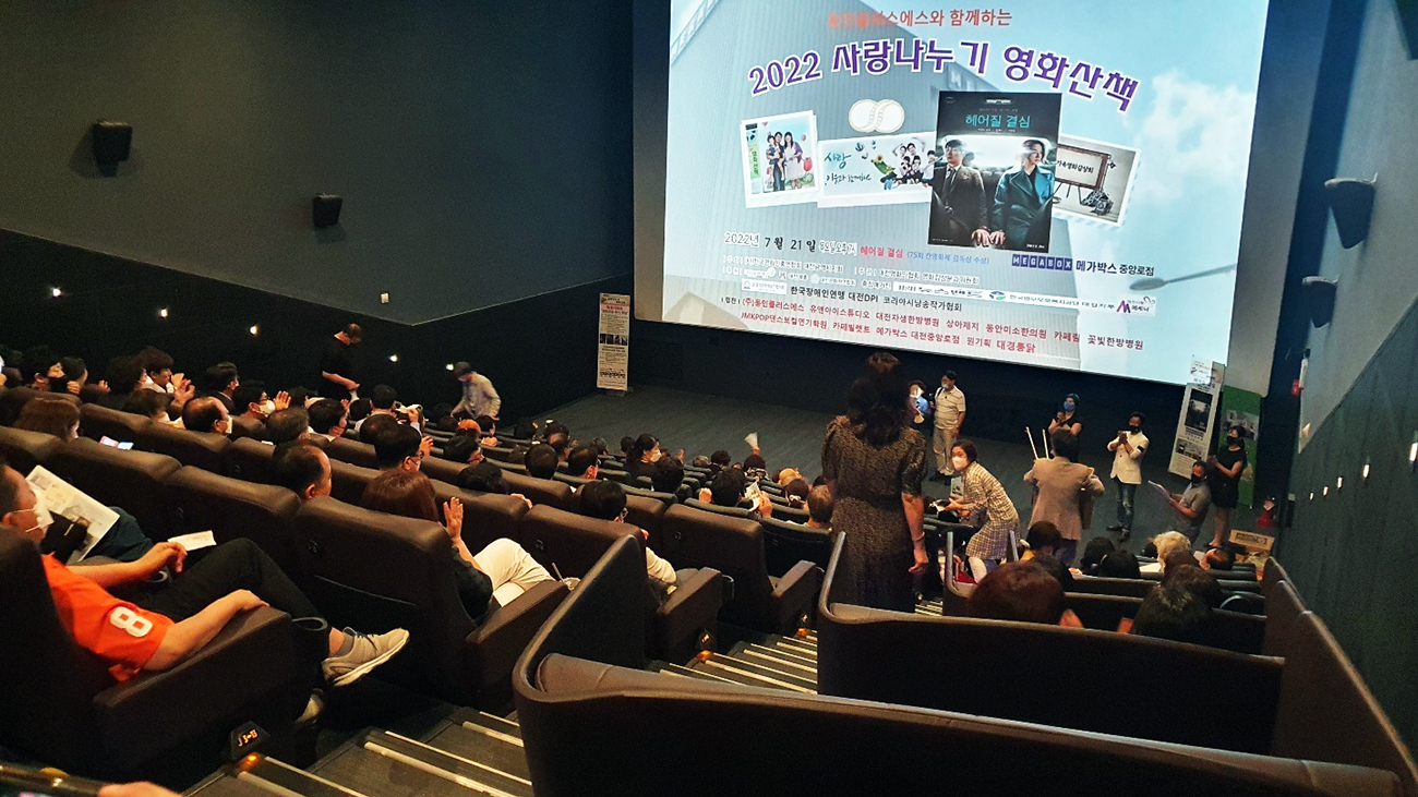 주식회사 영화사랑 이미지